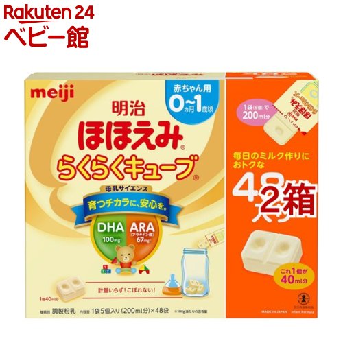 楽天市場】明治ほほえみ(800g*2缶入)【明治ほほえみ】[粉ミルク