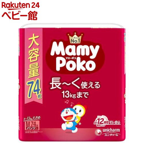 マミーポコパンツ様　アルテマモイストトリートメント詰め替え(７００ml)✕２本 楽天市場】マミーポコパンツ ビッグ ドラえもん 12kg〜22kg