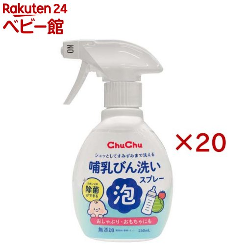 哺乳動物びん洗いもの泡吹きつける 本体(260ml×20書き割り)【ジェクス】
