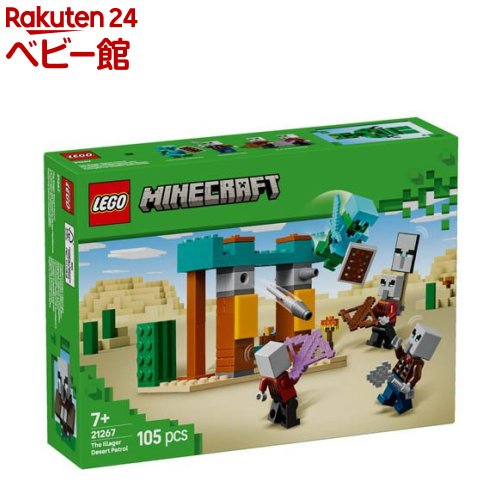 楽天市場】レゴ(LEGO) マインクラフト アルマジロのサバンナ探検 21269