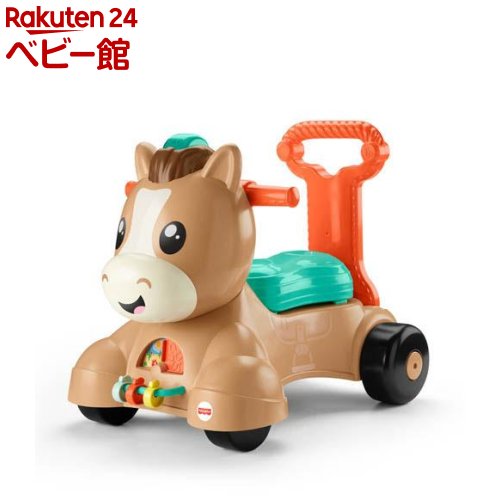 Gtl56 ベビー向けおもちゃ 3way フィッシャープライス フィッシャープライス フィッシャープライス フィッシャープライス Netbabyworld ネットベビー のって はずむよ バイリンガル ポニーウォーカー 手押し車 カタカタ フィッシャープライス Gtl56 1個 の