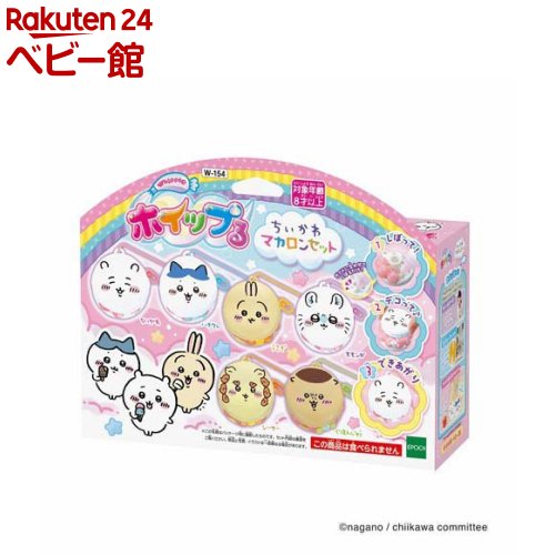 ちいかわ ベビー セット② 楽天市場】ちいかわ なかまいっぱいセット2(1個)【セガフェイブ