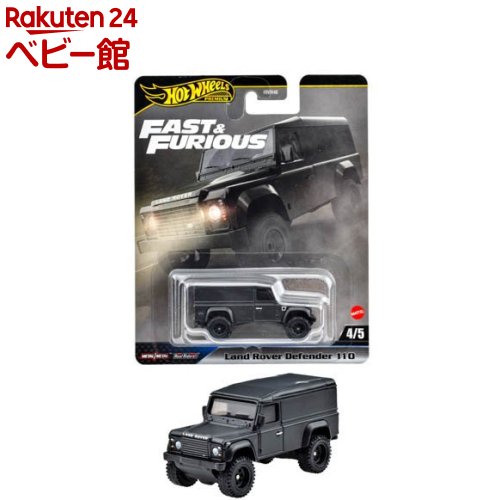 楽天市場】ホットウィール ワイルド・スピード ランドローバー