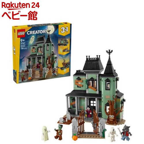 レゴ(LEGO) 造り手 ホーンテッドマンション 31167(1個)【レゴ(LEGO)】[手あそび 手あそび 差し上げ物 9歳 10歳 11歳]