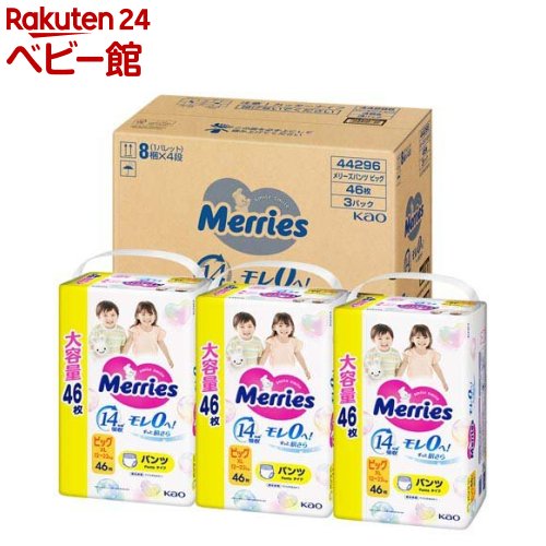 メリーズ エア湖スルー ズボン下 ビッグ大きさ 梱売りわたす用(3袋入×2書き割り(1袋46枚))【メリーズ】