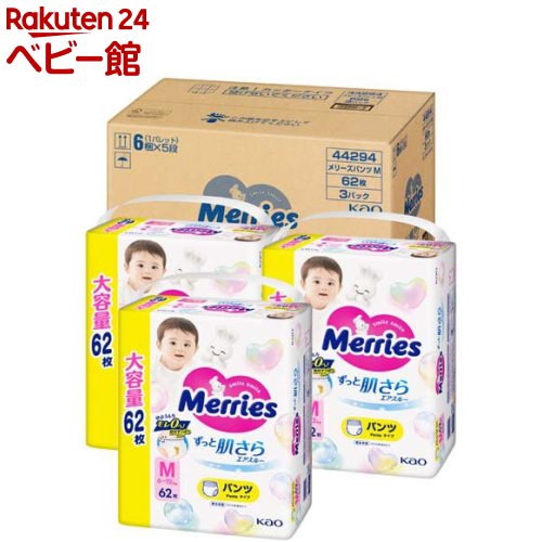 メリーズ エア湖スルー ズボン下 M大きさ 梱売りわたす用(3袋入×4書き割り(1袋62枚))【メリーズ】