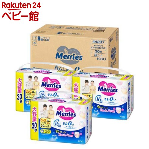 メリーズ エア湖スルー ズボン下 ビッグより大層らしい大きさ 梱売りわたす用(3袋入×4書き割り(1袋30枚))【メリーズ】