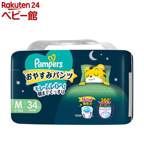 パンパース おやすみパンツ L 30枚入り 4パック 120枚 - おむつ用品