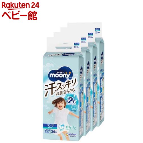 ムーニーマン 汗スッキリ ビッグ 36枚×4個