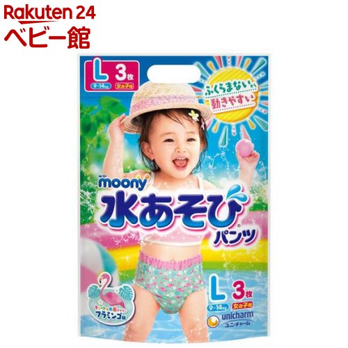 楽天市場 ムーニー 水遊びパンツ 女の子 Lサイズ 3枚 8個 Yb00 Yb04 ムーニー Netbabyworld ネットベビー