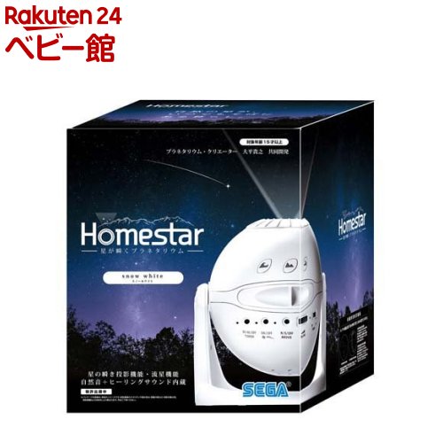 楽天市場】Homestar ミッドナイトネイビー(1台)【セガフェイブ