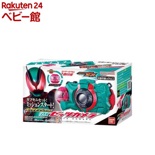 楽天市場】仮面ライダーアクションフィギュア 仮面ライダーゼッツ