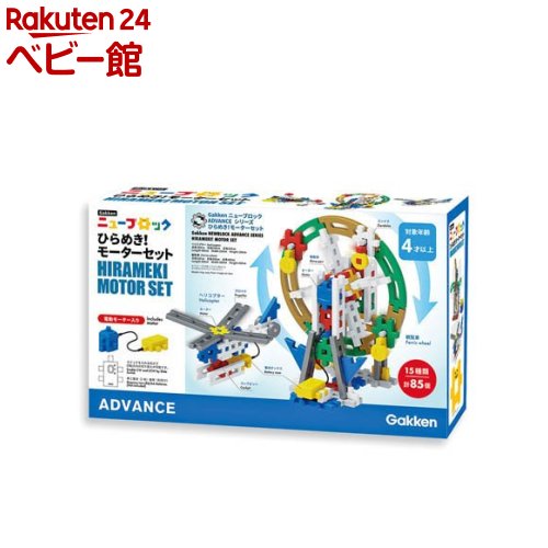 楽天市場】Gakkenニューブロック きほん100(1個)【学研ステイフル