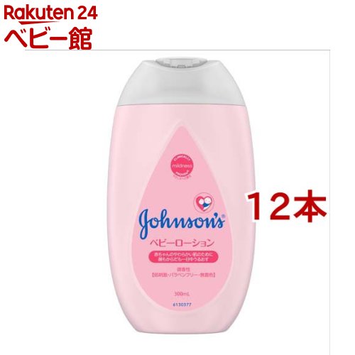 【楽天市場】ジョンソン ベビーローション 微香性(300ml*12本セット)【ジョンソン・ベビー(johnson's baby)】[ベビー