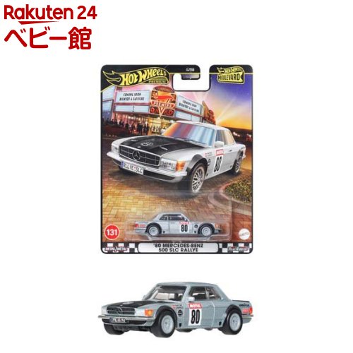 楽天市場】ホットウィール ブールバード 2008メルセデス・ベンツ
