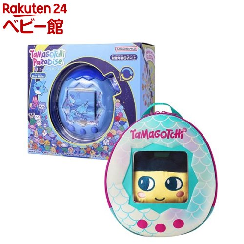 楽天市場】たまごっちパラダイス ブルーウォーター＆おでかけキャリー