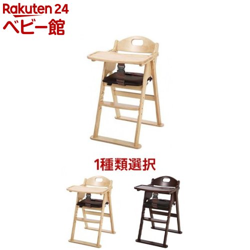 【1類概念を選べる】木製ワイドハイチェア 踏み段うつり変わり(1脚)【カトージ(KATOJI)】[もの言う花女性議長 折りたたみ キッズチェア 速見表付]