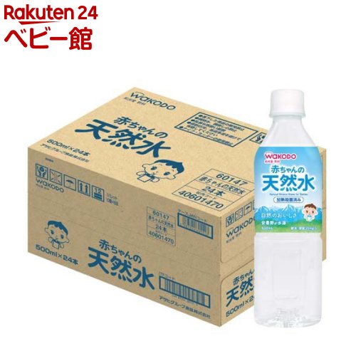 楽天市場】【箱買い】500mlボトル×24本 ピジョン ピュアウォーター 調
