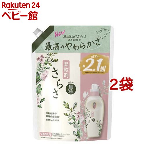大特価8個セット さらさ 無添加洗濯用液体洗剤 特大サイズ Amazon | さらさ 【まとめ買い】 無添加 植物由来の成分入り