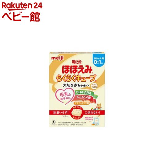 meiji ほほえみ らくらくキューブ 131袋 明治 ほほえみ らくらくキューブ ケース販売 ( 27g×20袋入×9箱セット