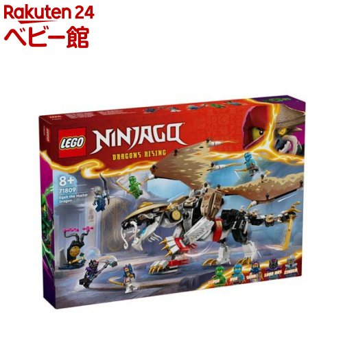 レゴ(LEGO) ニンジャゴー マスタードラゴン イゴール 71809(1個)【レゴ(LEGO)】[おもちゃ 玩具 男の子 女の子 子供 7歳 8歳 9歳 10歳]画像