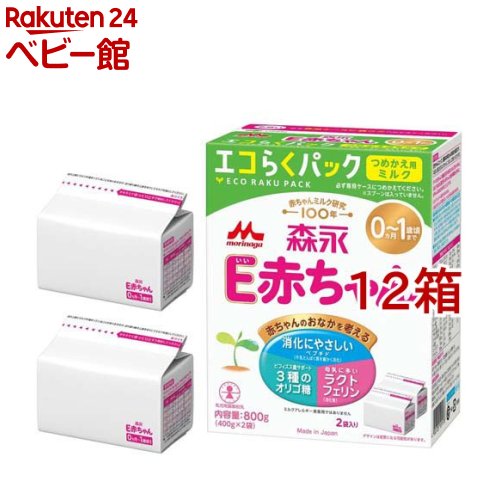 森永 E乳飲み子 エコらく容器に並べる つめかえ用((400g×2)×12)【E乳飲み子】[粉乳]