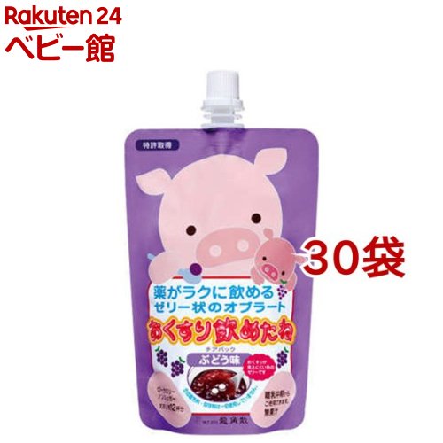おくすり飲めたね ぶどう味(200g*30袋書き割り)【おくすり飲めたね】
