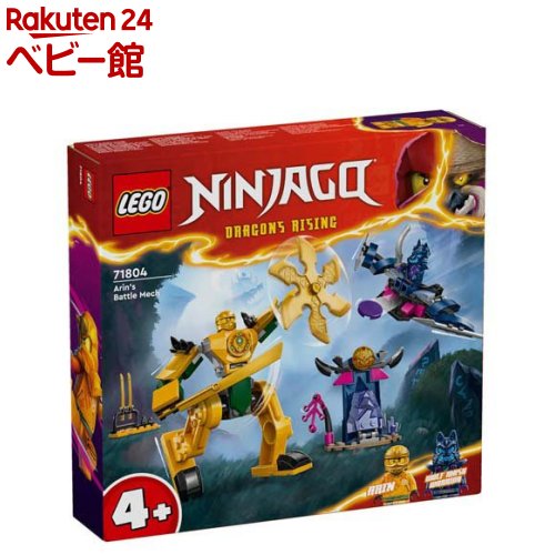レゴ(LEGO) ニンジャゴー エリンのバトル・メカスーツ 71804(1個)【レゴ(LEGO)】[おもちゃ 玩具 男の子 女の子 子供 4歳 5歳 6歳]画像