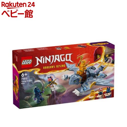 レゴ(LEGO) ニンジャゴー ドラゴン リュウ 71810(1個)【レゴ(LEGO)】[おもちゃ 玩具 プレゼント 男の子 女の子 4歳 5歳 6歳]画像