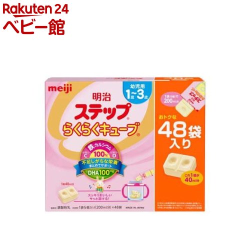 楽天市場】明治ほほえみ らくらくキューブ 大箱(27g*16袋入)【明治 