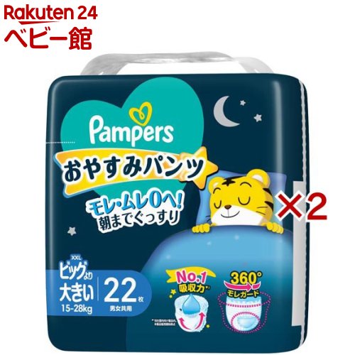 【楽天市場】パンパース おやすみパンツ Lサイズ オムツ 9-14kg(30枚入)【パンパース】 : 楽天24 ベビー館