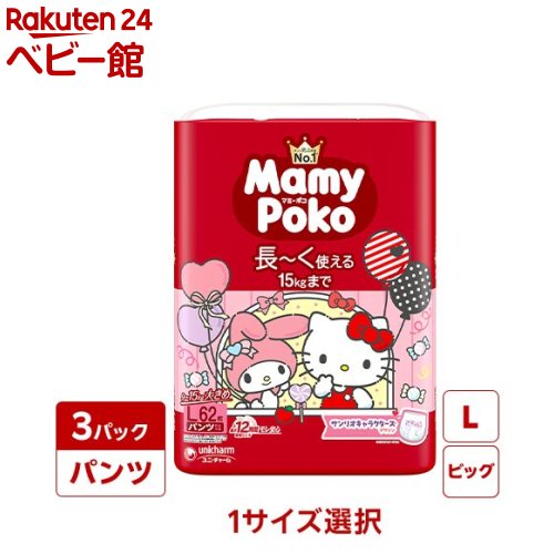 楽天市場】マミーポコ 昼用 夜用 ビッグサイズ セット(1セット