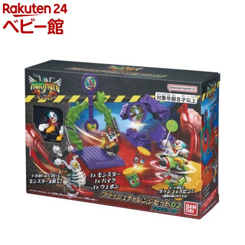 楽天市場】モンスモト DXバトルアリーナセット01 アルファ・ウルフ