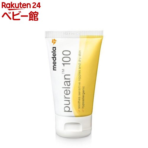 楽天市場 ピュアレーン100 37g メデラ マタニティ ママグッズ Netbabyworld ネットベビー