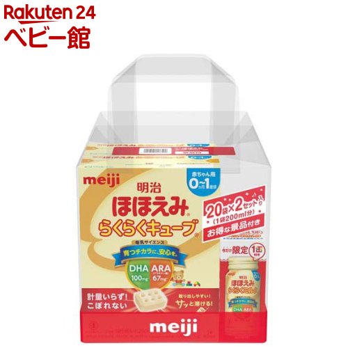 楽天市場】明治 ほほえみ らくらくキューブ(27g×20袋入)【明治ほほえみ