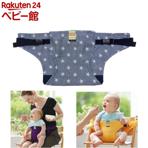 楽天市場 キャリフリー チェアベルト デニムブルースター 1個 日本エイテックス ベビーチェア お食事グッズ 家具 テーブルチェア Netbabyworld ネットベビー