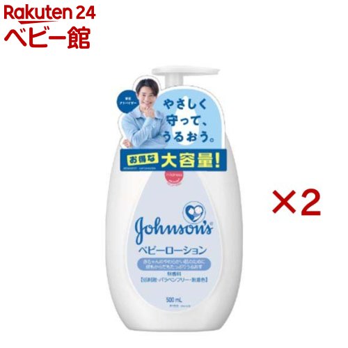 【楽天市場】ジョンソン ベビーローション 無香料(500ml×2セット)【ジョンソン・ベビー(johnson's baby)】[ベビー