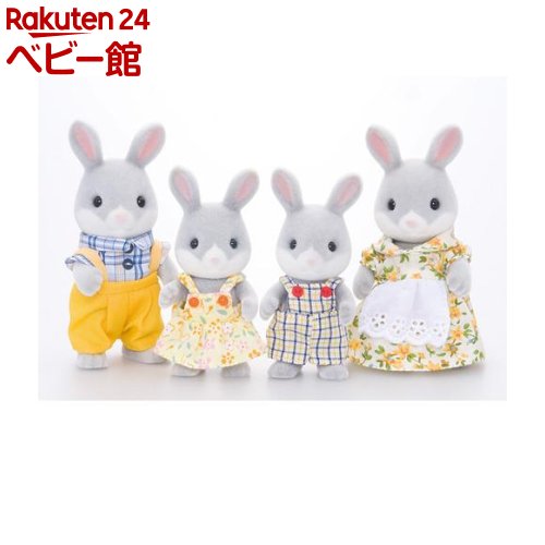 楽天市場 シルバニアファミリー ウサギ ファミリー シリーズ わたウサギ 1セット シルバニアファミリー おもちゃ 遊具 人形 ぬいぐるみ Netbabyworld ネットベビー