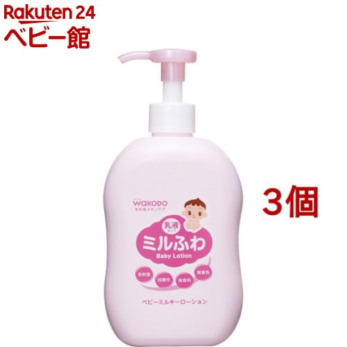 ミルふわ ベビーミルキーローション ポンプタイプ(300ml*3個セット 