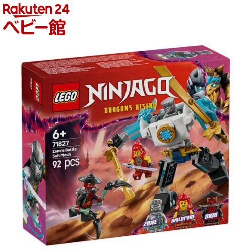 レゴ ニンジャゴー Amazon.co.jp: レゴ ニンジャゴー マスタードラゴン 70734 : おもちゃ