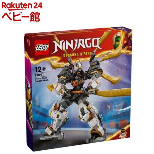 レゴ(LEGO) ニンジャゴー コールのドラゴン・メガチタンメカ 71821(1個)【レゴ(LEGO)】[おもちゃ 玩具 プレゼント 男の子 女の子 9歳 10歳]画像
