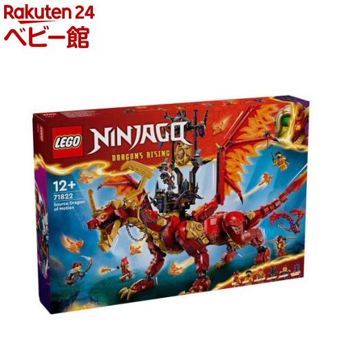 レゴ(LEGO) ニンジャゴー ソースドラゴン・モーション 71822(1個)【レゴ(LEGO)】[おもちゃ 玩具 プレゼント 男の子 女の子 9歳 10歳]画像
