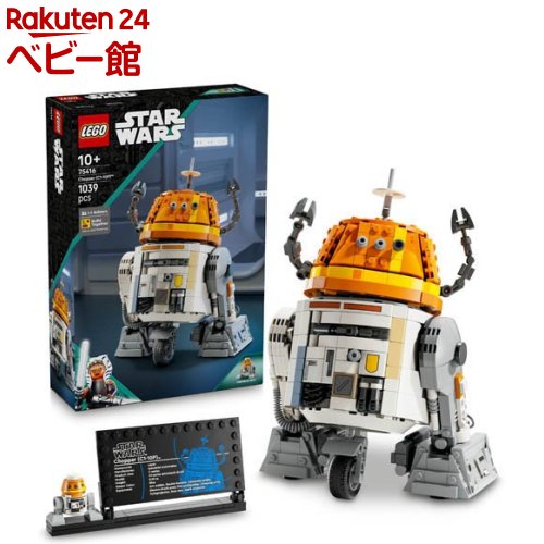 楽天市場】レゴ(LEGO) スター・ウォーズ ジャンゴ・フェットの宇宙船