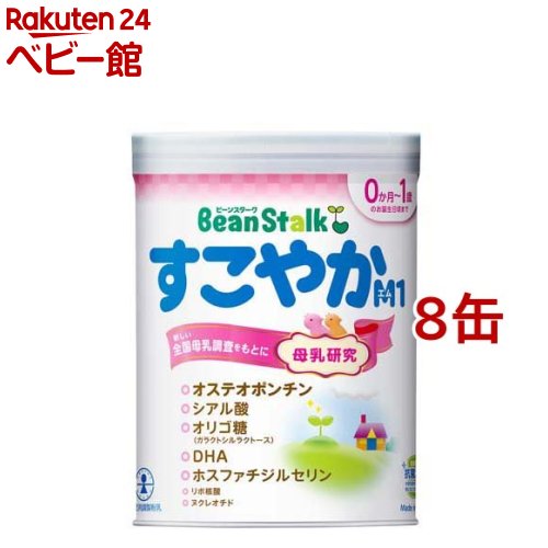 楽天市場】明治 ほほえみ 大缶(800g*8缶)【明治ほほえみ】[粉ミルク 