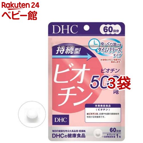 楽天市場】DHC 亜鉛 60日分(60粒*3袋セット)【DHC サプリメント