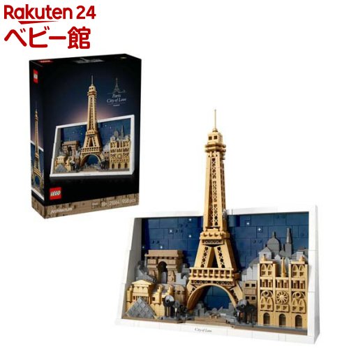 レゴ LEGO 建築物 光の都市 愛の都 21064(1個)【レゴ(LEGO)】