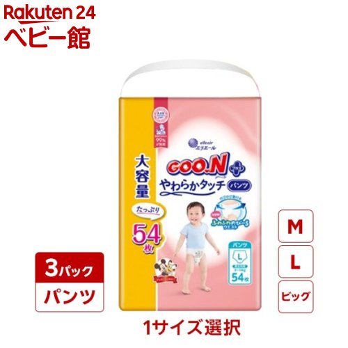 楽天市場】【1種類を選べる】ムーニーマン 冷えあんしん パンツ(4個
