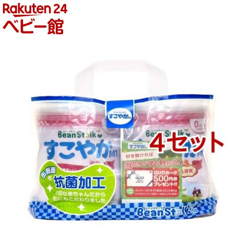 【楽天市場】ビーンスターク すこやかM1 缶(800g*2缶パック