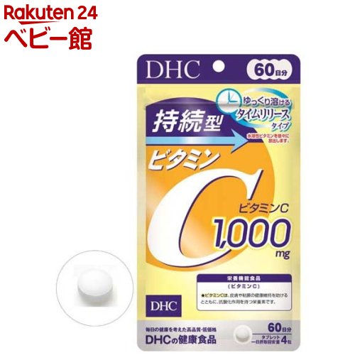 【楽天市場】DHC ビタミンC ハードカプセル 60日(120粒×3袋