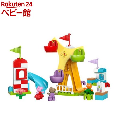 レゴ(LEGO) デュプロ ペッパピッグ たのしいカーニバル 10453(1個)【レゴ(LEGO)】[手あそび 手あそび 差し上げ物 2歳 3歳 4歳]